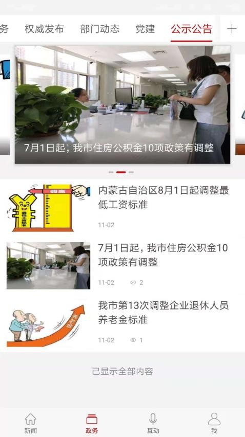英雄达茂官网版v1.4.2(2)
