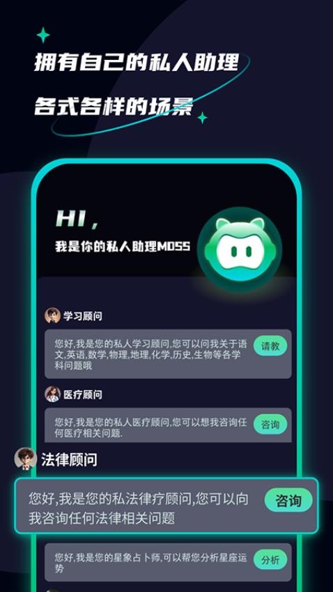 AI创作聊天大师手机版v2.0(1)