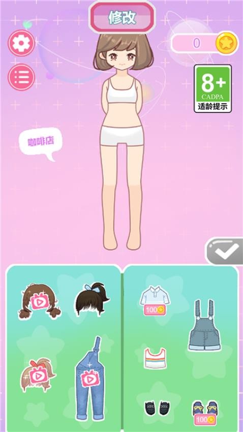 公主的换装日记游戏v1.0.0(3)