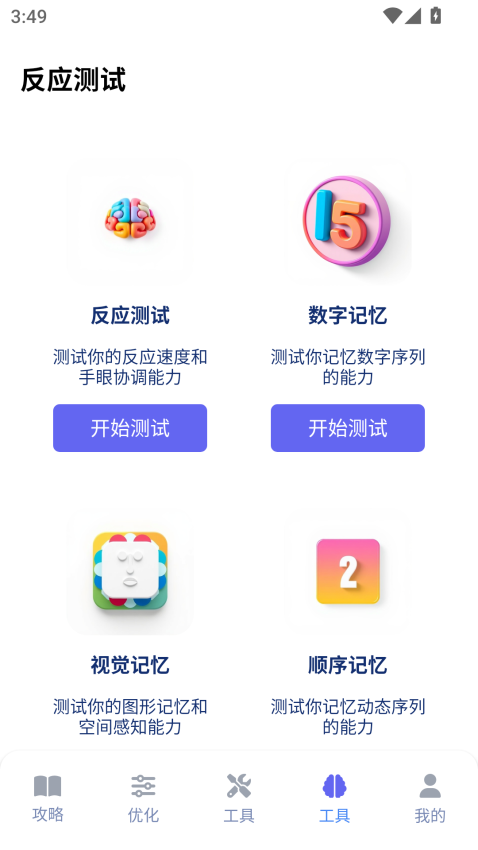 游咔盒子最新版v1.0.2 3