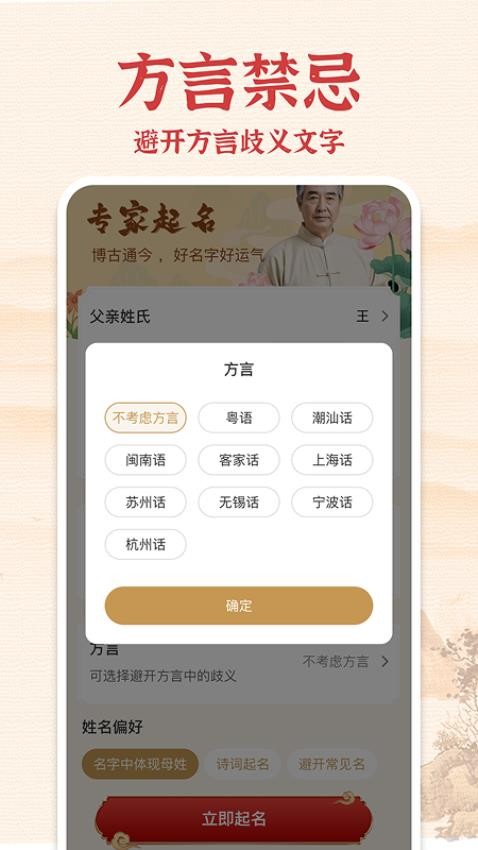生辰起名免费版v1.0.0(3)