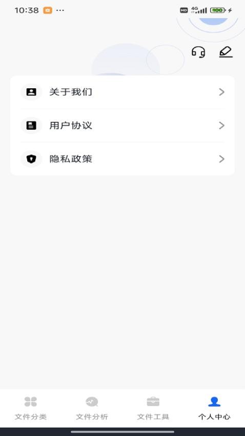 管理文件专家免费版v1.0.0 4