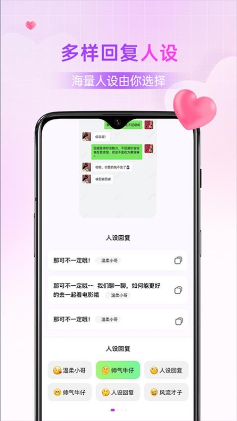 趣聊助手最新版