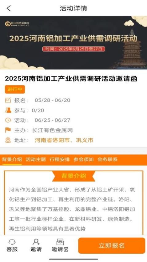 长江有色网官网版v1.1.1(1)