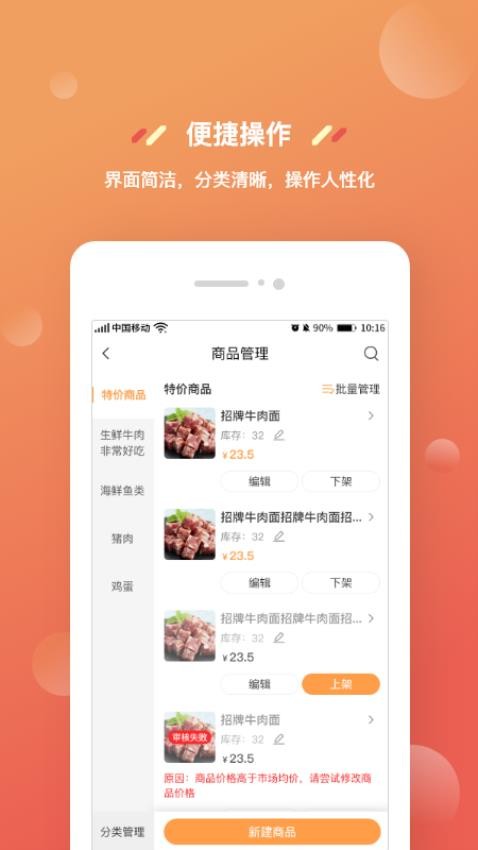 奇麟鲜品商家版手机版app