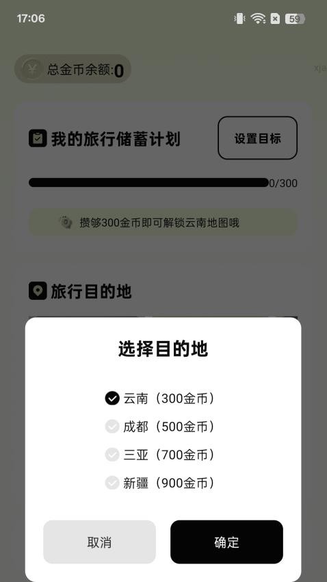 计步零钱包官网版v2.0.1 1