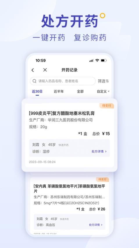 爱问医生诊室(3)