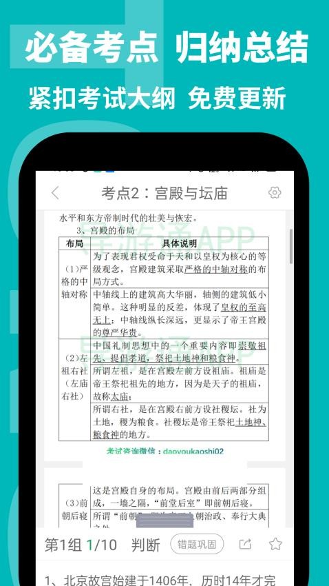 導(dǎo)游通手機版