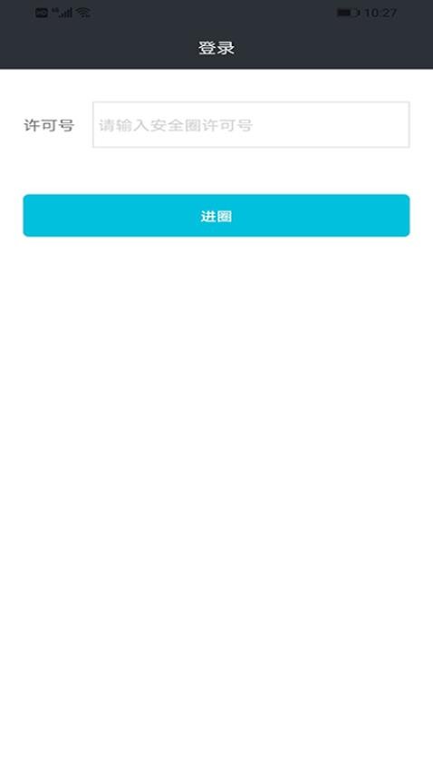 保密分享最新版v3.2.3 4