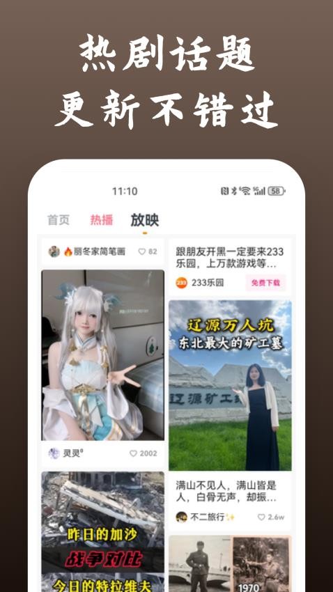 影视大全快看最新版(3)