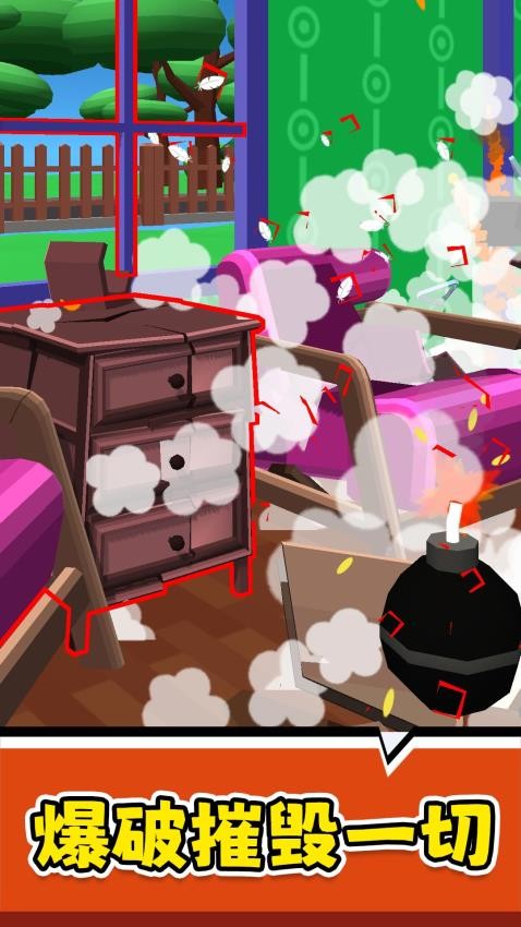 破坏与创造3游戏v2.0.1(1)