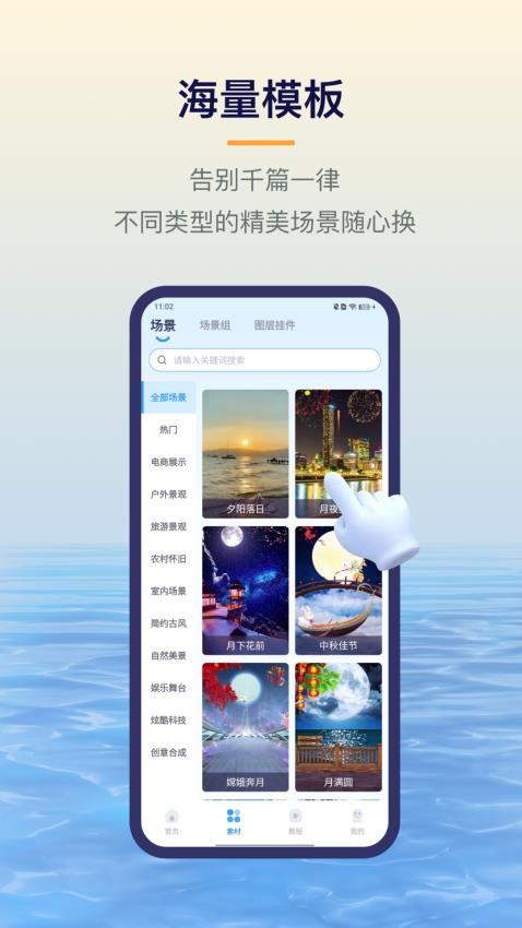 易創(chuàng)相機appv6.6.4 3