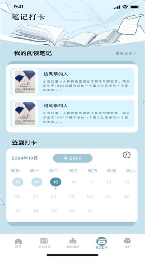 洋柿子最新版v1.1 4