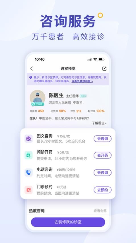 爱问医生诊室(2)