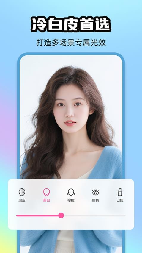 炫彩补光相机手机版v1.0.0 4