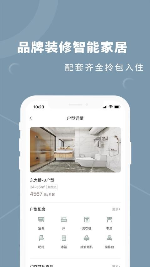 融寓安卓版(4)