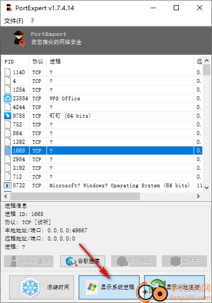 端口专家(PortExpert)