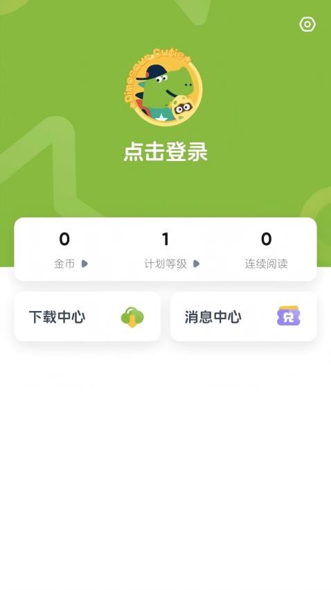 KET必读绘本最新版v1.0.1(2)