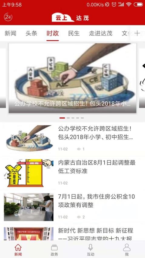英雄达茂官网版v1.4.2(3)
