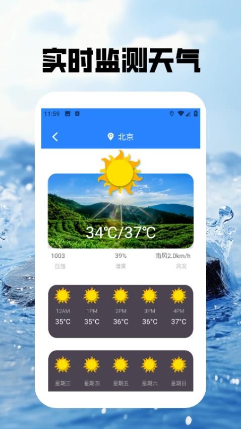 爱钓鱼Pro最新版v1.2(1)