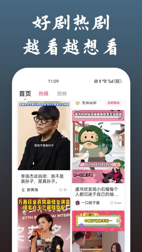 影视大全快看最新版(1)
