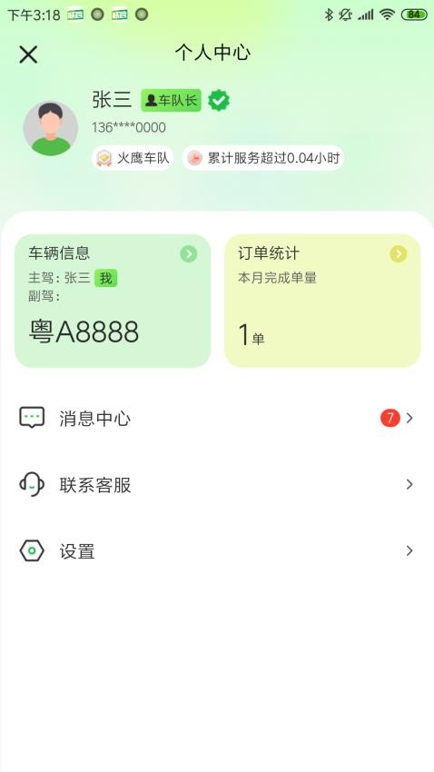 联营运输最新版(2)
