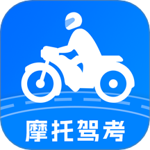 摩托车驾考学堂app v2.2.6