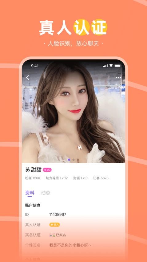 趣聊天最新版v2.3.0 2