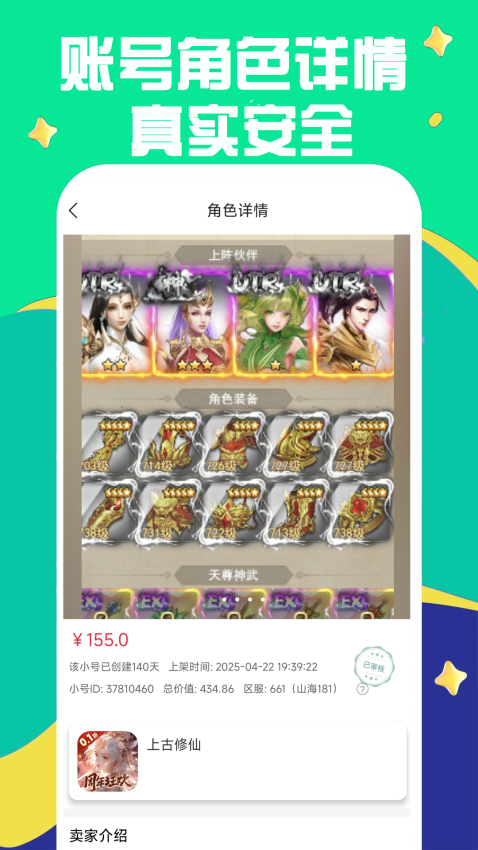 0.1折游戏助手免费版(3)