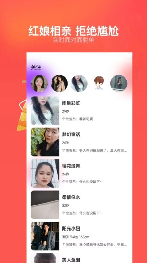 同城寻恋官方版v1.4.4(3)