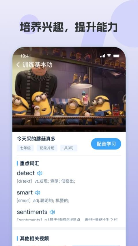 凤凰AI英语学生版app(2)