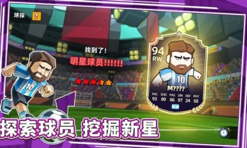 新星足球世界游戏v1.0.3 3