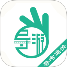 导游通手机版