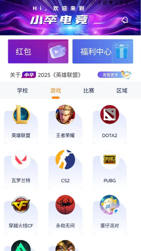 小卒电竞官网版(1)