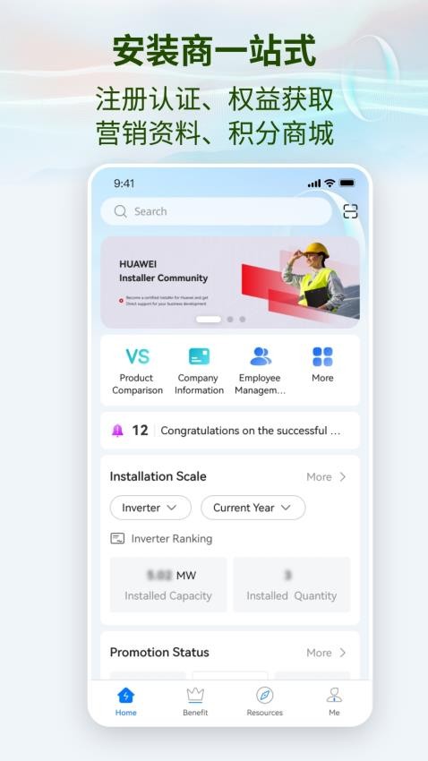 Power-Partner App(4)
