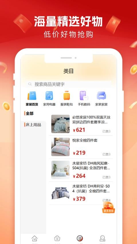 柚子商城最新版