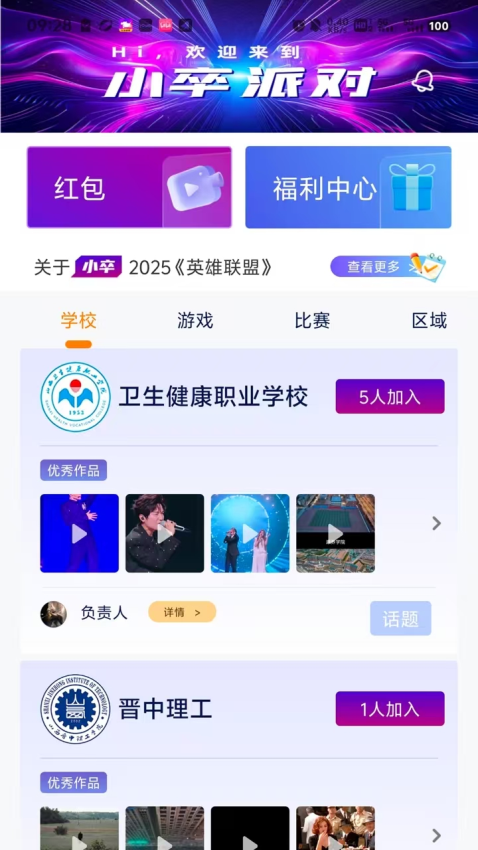 小卒电竞官网版(2)