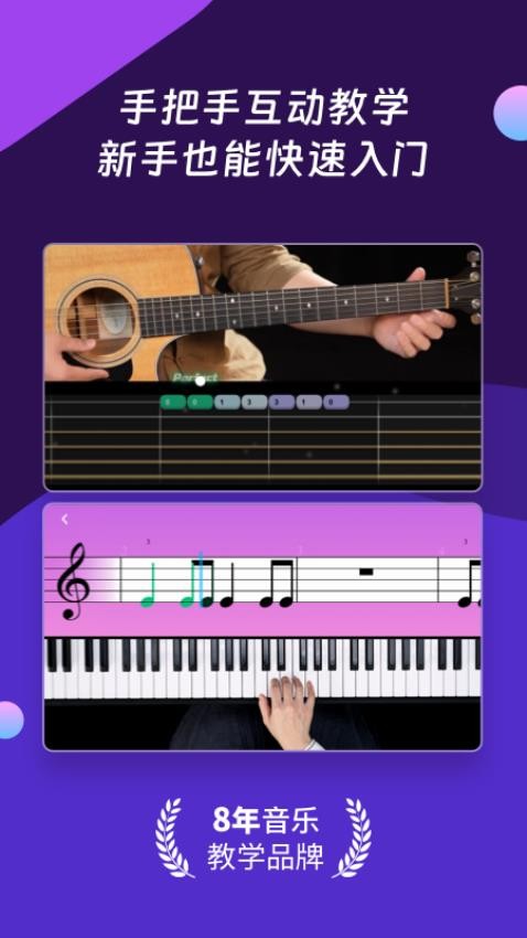 AI音乐学园软件(2)