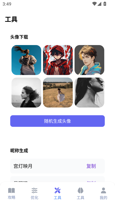 游咔盒子最新版v1.0.2 2