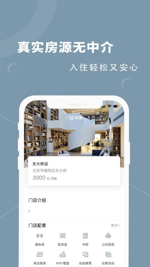 融寓安卓版(3)