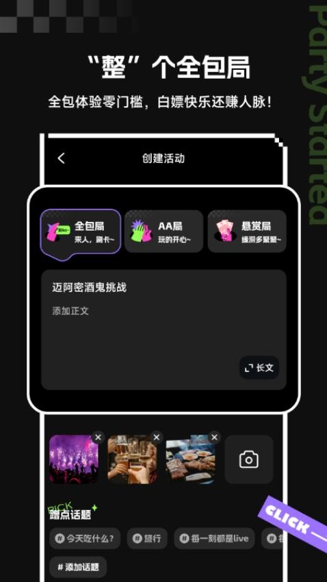 开整APP官网版v1.2.1(2)
