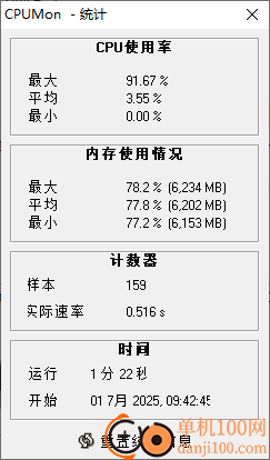 CPUMon(cpu监控软件)