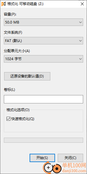 Dekart Private Disk(虚拟磁盘加密软件)