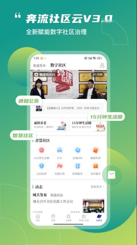 奔流新聞客戶端