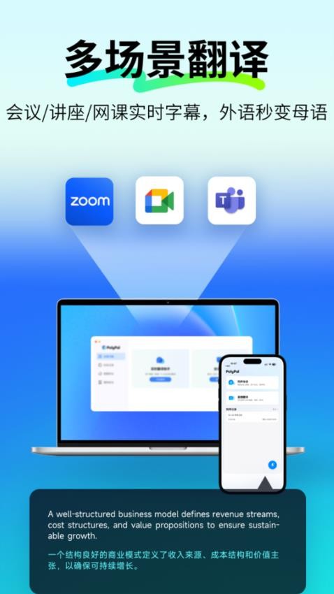 polypal免费版v1.4.0(1)