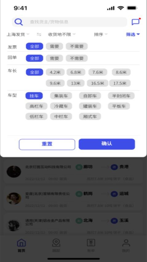 鸿运宝经纪人官网版(1)