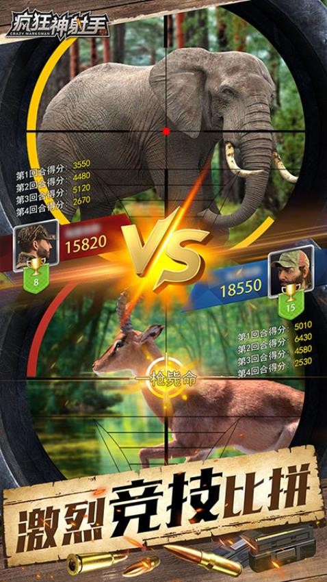 疯狂神射手游戏v1.0.0.0 2