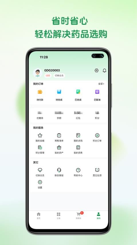 铭欧医药免费版appv1.0.2 1