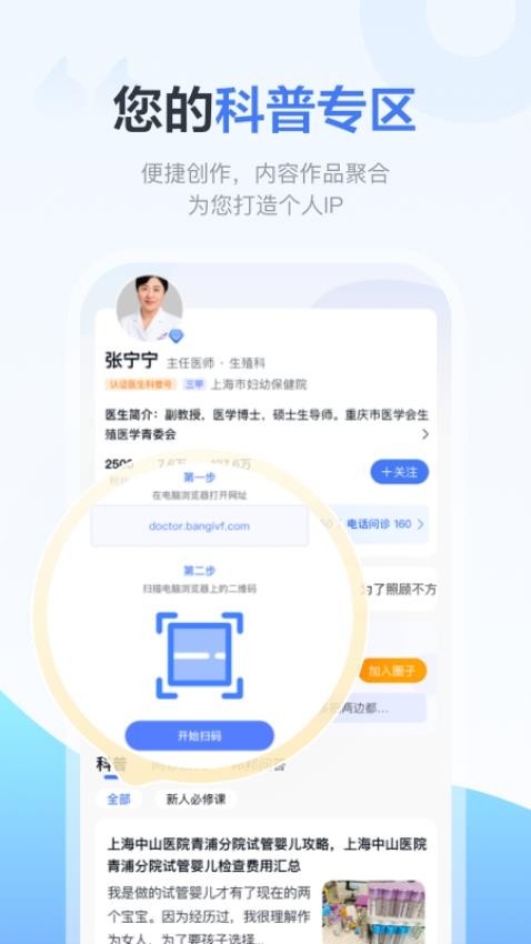 好孕计划Pro官方版v1.0.1(3)