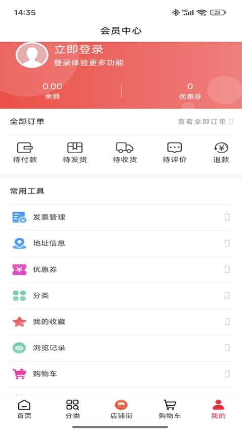 益趣安卓版v1.0.6 1